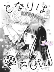 米奇影视盒冒险漫画铁皮火车头内页