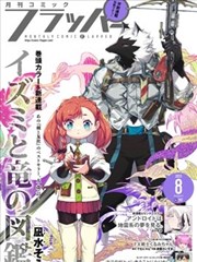 米奇影视盒新番漫画街头涂鸦者封面