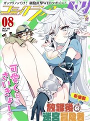 盒内图鉴：漫画改编视觉风格示例